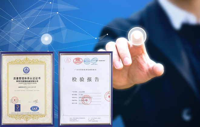 科學(xué)管理，品質(zhì)保證